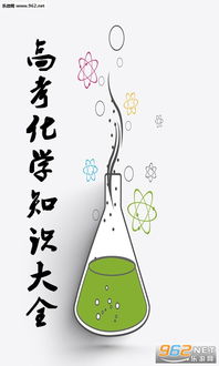 高中化学 (图3)