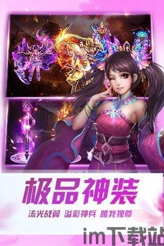 战谷传奇游戏官网版 (图3) 战谷传奇游戏官网版 (图3)