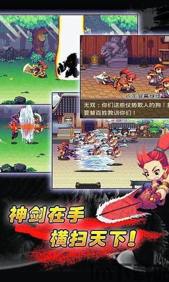 豪情水浒 (图2) 豪情水浒 (图2)