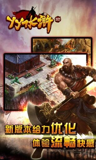 豪情水浒 (图1) 豪情水浒 (图1)