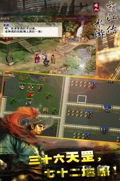 豪情水浒 (图3) 豪情水浒 (图3)