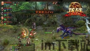 龙四新版,探寻东方奇幻世界的全新篇章(图3) 龙四新版,探寻东方奇幻世界的全新篇章(图3)