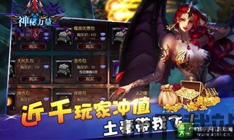 3d arpg手游,3D ARPG手游巅峰冒险之旅(图1) 3d arpg手游,3D ARPG手游巅峰冒险之旅(图1)