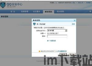 skype密码是多少位数字,揭秘密码的数字奥秘(图1) skype密码是多少位数字,揭秘密码的数字奥秘(图1)