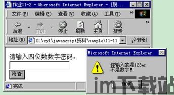skype密码是多少位数字,揭秘密码的数字奥秘(图3) skype密码是多少位数字,揭秘密码的数字奥秘(图3)