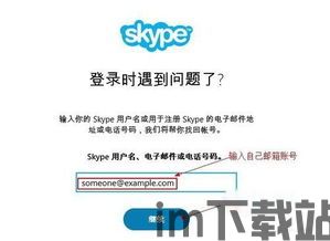 skype登录不上 2020,揭秘无法登录的背后原因(图3) skype登录不上 2020,揭秘无法登录的背后原因(图3)