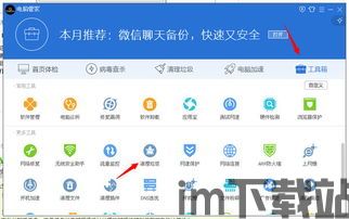 skype错误1603,揭秘原因及解决方案(图3)