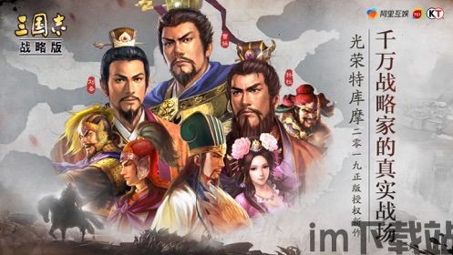 三国志战略版设计,谋略与智勇的巅峰对决(图3) 三国志战略版设计,谋略与智勇的巅峰对决(图3)