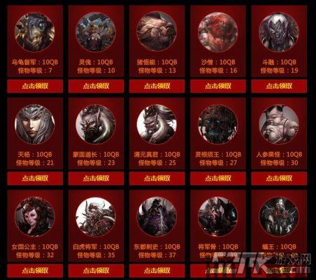 斗战神一怪10qb活动,赢取丰厚奖励!(图1) 斗战神一怪10qb活动,赢取丰厚奖励!(图1)