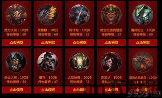 斗战神一怪10qb活动,赢取丰厚奖励!(图2) 斗战神一怪10qb活动,赢取丰厚奖励!(图2)