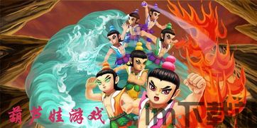 葫芦娃枪战精英 (图1)