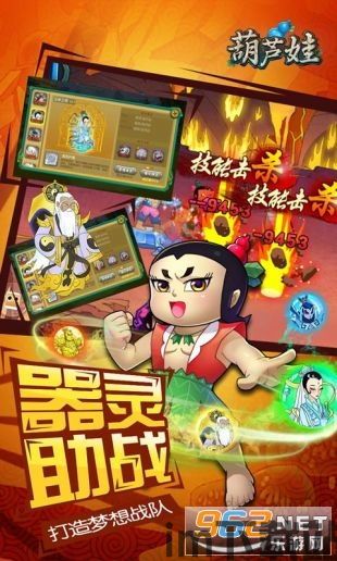 葫芦娃枪战精英 (图3)