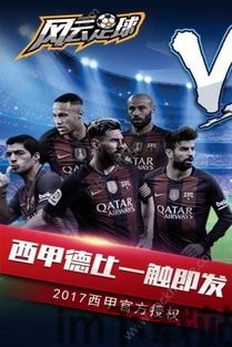 艾特足球游戏下载 (图1) 艾特足球游戏下载 (图1)
