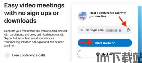 skype电话加入号码与密码,电话号码与密码的完美匹配指南(图2) skype电话加入号码与密码,电话号码与密码的完美匹配指南(图2)
