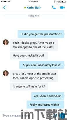 skype会议选项卡,高效沟通的利器(图1)