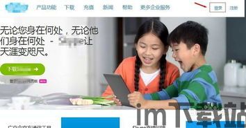 skype充值点数是什么意思,解锁沟通无限可能(图2) skype充值点数是什么意思,解锁沟通无限可能(图2)