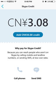 skype是不是没有app了,曾经的通讯巨头如今何去何从？(图3)