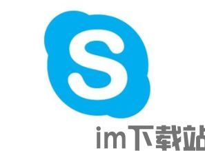 中国使用skype的人多吗,社交软件的普及与影响(图2) 中国使用skype的人多吗,社交软件的普及与影响(图2)