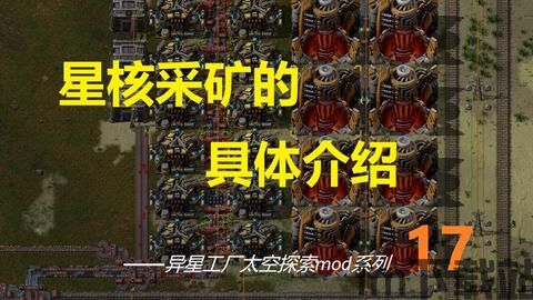 异星工厂太空探索填水,太空探险中的神秘水世界揭秘(图2) 异星工厂太空探索填水,太空探险中的神秘水世界揭秘(图2)