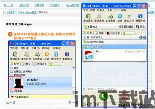 skype群聊人数,Skype社交盛宴再升级(图2) skype群聊人数,Skype社交盛宴再升级(图2)