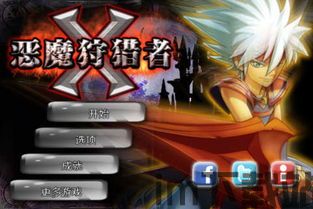 恶魔狩猎者,守护光明(图1)