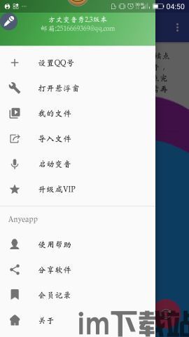 skype手机版变音软件下载,轻松实现趣味变声体验(图3) skype手机版变音软件下载,轻松实现趣味变声体验(图3)