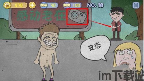 史上最坑爹的游戏16 (图2)
