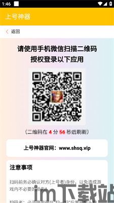 二维码 *** 生成 (图2) 二维码 *** 生成 (图2)