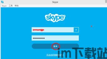skype去哪充值,轻松掌握充值去哪操作(图2) skype去哪充值,轻松掌握充值去哪操作(图2)