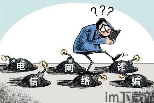 诈骗外国人加密货币违法,外籍人士防范与法律风险解析(图3) 诈骗外国人加密货币违法,外籍人士防范与法律风险解析(图3)
