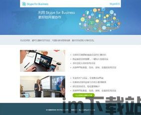skype市场占比,洞察即时通讯巨头地位变迁(图2)