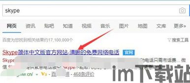 skype市场占比,洞察即时通讯巨头地位变迁(图3)