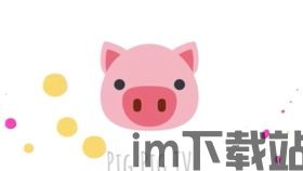 猪猪币pig转imtoken,轻松实现数字资产无缝迁移(图2) 猪猪币pig转imtoken,轻松实现数字资产无缝迁移(图2)