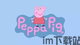 猪猪币pig转imtoken,轻松实现数字资产无缝迁移(图3) 猪猪币pig转imtoken,轻松实现数字资产无缝迁移(图3)