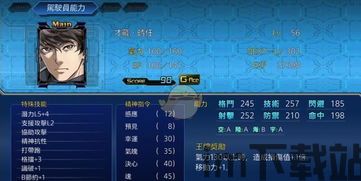 超级机器人大战t技能王牌尊严,超级机器人大战T中的传奇T技能解析(图3) 超级机器人大战t技能王牌尊严,超级机器人大战T中的传奇T技能解析(图3)