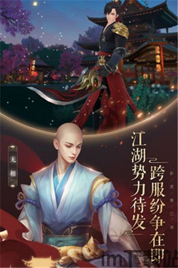 新笑傲江湖是角色扮演游戏吗,江湖风云再起(图3) 新笑傲江湖是角色扮演游戏吗,江湖风云再起(图3)