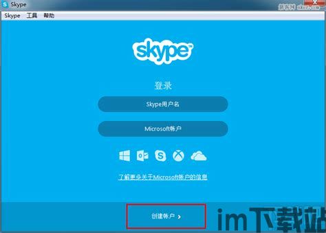 skype多开命令,轻松实现多账号并行使用(图3) skype多开命令,轻松实现多账号并行使用(图3)
