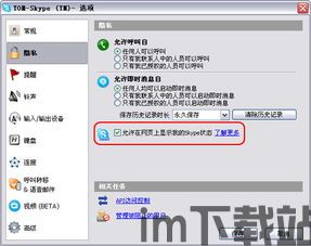 skype可以安在电脑上吗,轻松实现跨平台沟通(图1) skype可以安在电脑上吗,轻松实现跨平台沟通(图1)