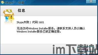 skype可以安在电脑上吗,轻松实现跨平台沟通(图3) skype可以安在电脑上吗,轻松实现跨平台沟通(图3)