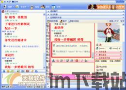 skype如何远程协助,轻松实现高效跨地域技术支持(图1)