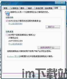 skype如何远程协助,轻松实现高效跨地域技术支持(图2)
