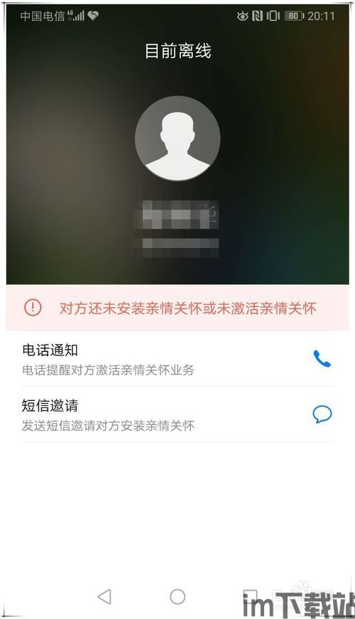 skype如何远程协助,轻松实现高效跨地域技术支持(图3)