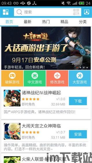 千代影视安卓破解版 (图3) 千代影视安卓破解版 (图3)