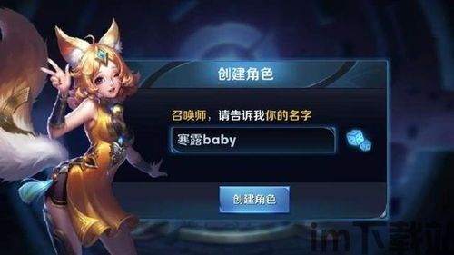 王者荣耀心名字生成 (图2)