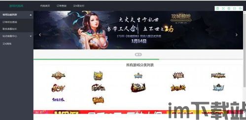 游戏代练接单 (图1) 游戏代练接单 (图1)
