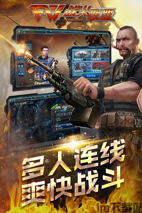 炽热狙击枪战游戏中文版下载安装包apk (图2)