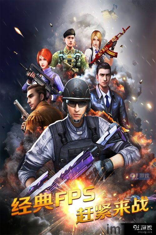 炽热狙击枪战游戏中文版下载安装包apk (图3)