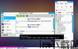 skype可以私聊吗,轻松实现私密沟通(图3) skype可以私聊吗,轻松实现私密沟通(图3)