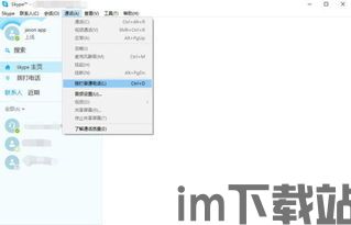 Skype可以显示座机,跨越距离的沟通桥梁(图3) Skype可以显示座机,跨越距离的沟通桥梁(图3)