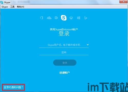 skype付款失败,探究原因及解决方案(图2) skype付款失败,探究原因及解决方案(图2)